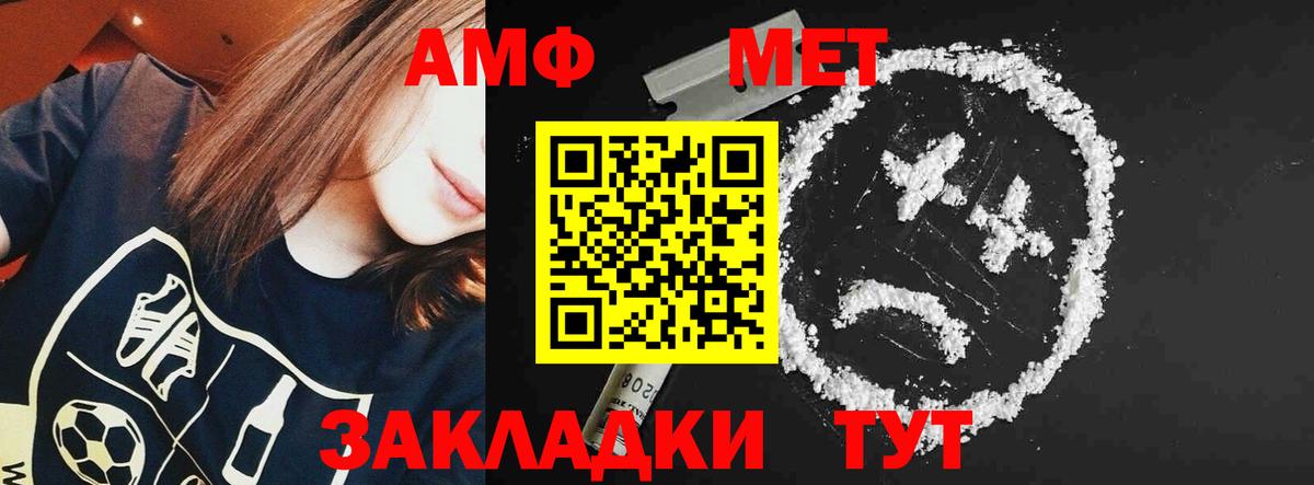 Ейск  АМФЕТАМИН Premium  Вход с VPN 