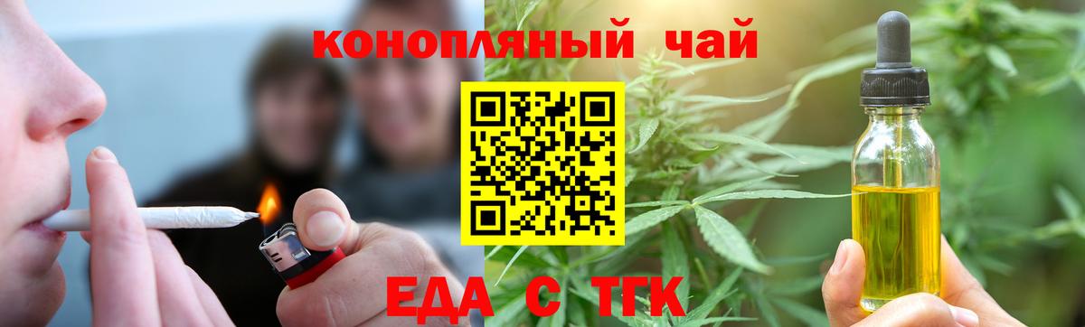 Canna-Cookies конопля  Вход с VPN  Ейск 