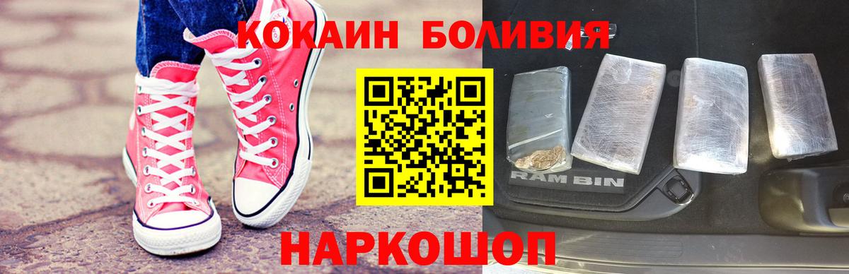 Cocaine Columbia  Вход с VPN  Кокаин 99%  Ейск 