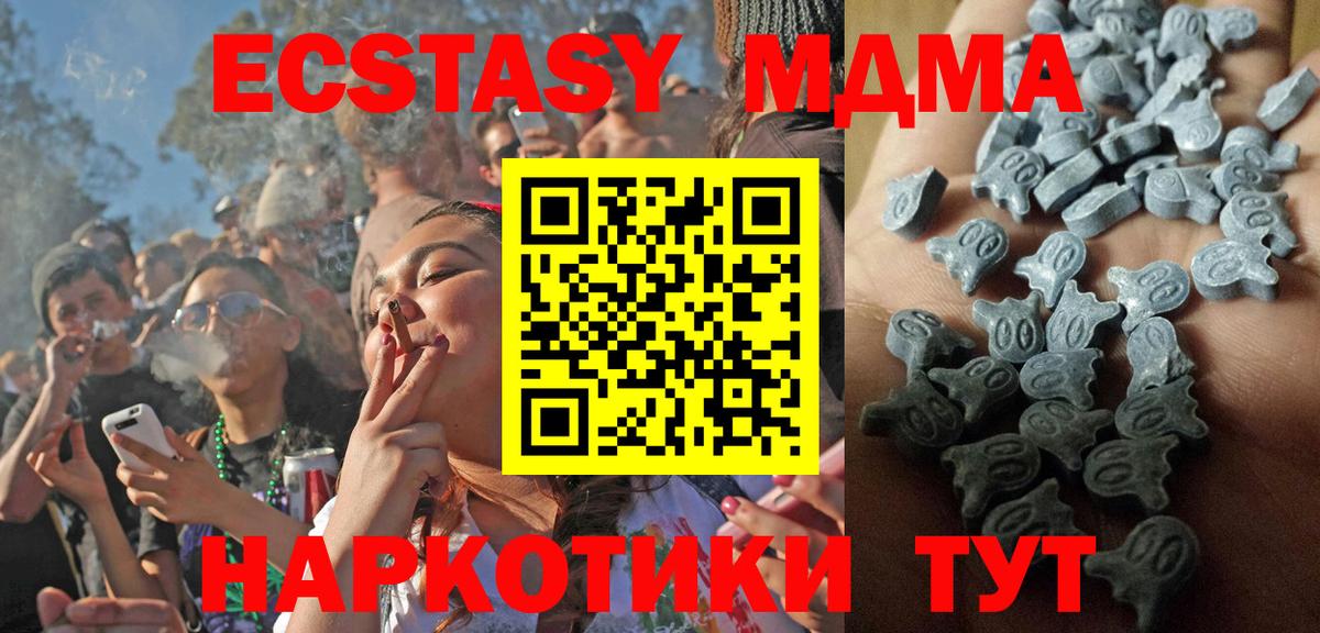 Ecstasy XTC Ейск