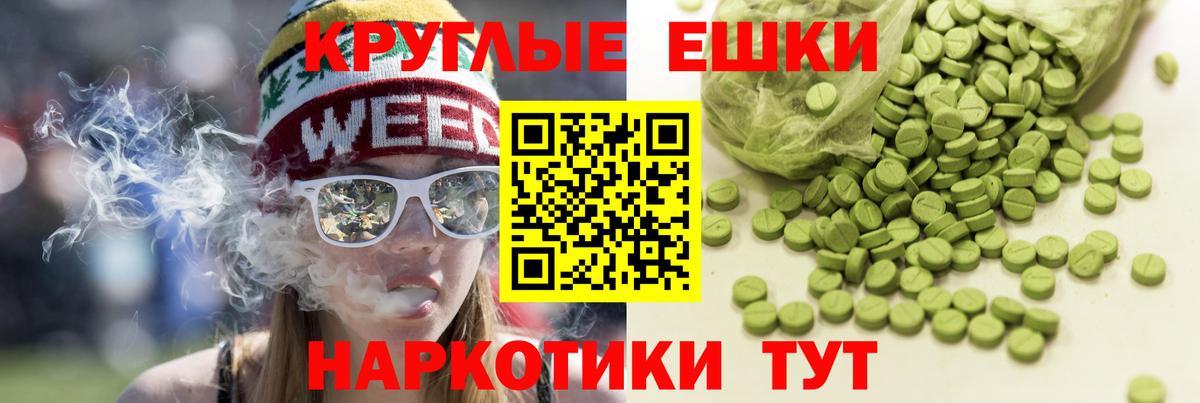 Экстази XTC  MEGA маркетплейс  где купить   Вход с VPN  Ейск  Экстази Philipp Plein 
