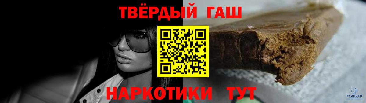 ГАШ VHQ  ГАШИШ убойный  Вход с VPN  ГАШИШ  Ейск 