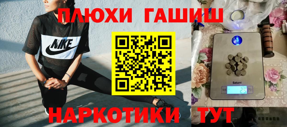 ГАШ хэш Ейск