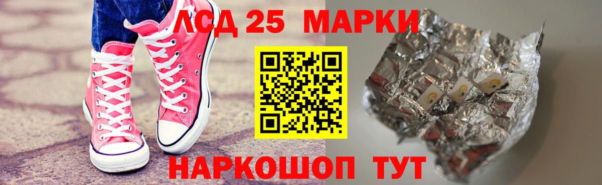 LSD-25 экстази кислота Ейск