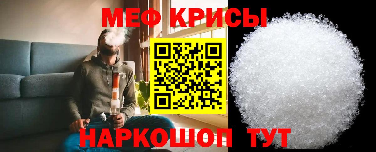 МЕФ  Ейск