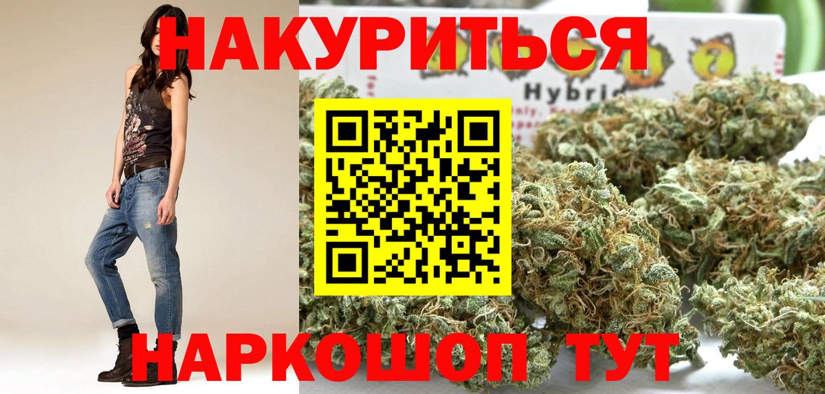 Ейск  Каннабис индика  Шишки марихуана LSD WEED  Конопля VHQ  Вход с VPN 